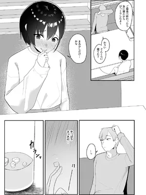 [ちゃるちゃろ] 催●術にかかったフリしたら [DL版]_10_yvuo