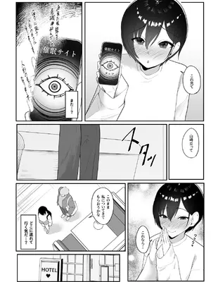 [ちゃるちゃろ] 催●術にかかったフリしたら [DL版]_11_mgnq