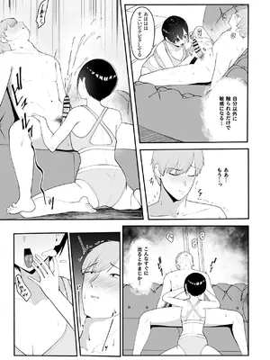 [ちゃるちゃろ] 催●術にかかったフリしたら [DL版]_16_lxpo