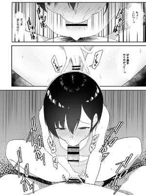 [ちゃるちゃろ] 催●術にかかったフリしたら [DL版]_17_dejm