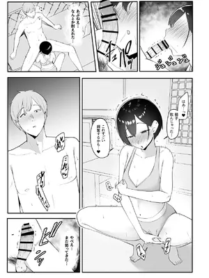 [ちゃるちゃろ] 催●術にかかったフリしたら [DL版]_18_yjyl