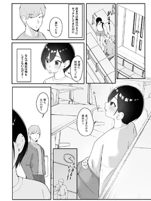 [ちゃるちゃろ] 催●術にかかったフリしたら [DL版]_27_thpv