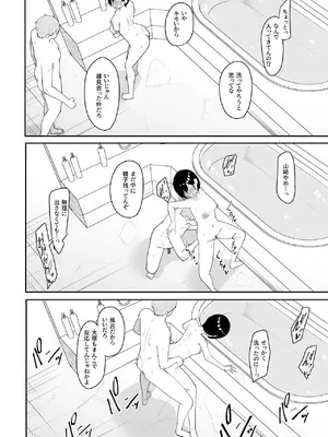 [ちゃるちゃろ] 催●術にかかったフリしたら [DL版]_49_nkpw