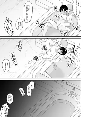 [ちゃるちゃろ] 催●術にかかったフリしたら [DL版]_50_icqd