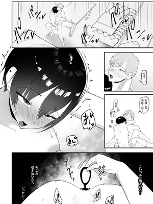 [ちゃるちゃろ] 催●術にかかったフリしたら [DL版]_55_xqsu