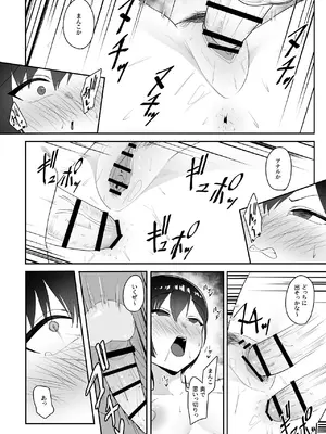 [ちゃるちゃろ] 催●術にかかったフリしたら [DL版]_59_tkng