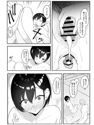 [ちゃるちゃろ] 催●術にかかったフリしたら [DL版]_63_ngbl