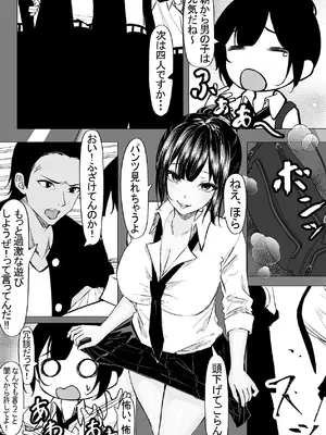 [ちるる] ドS一軍美女を陰キャの僕が無理矢理ハメる話。1 [DL版]_04_djes