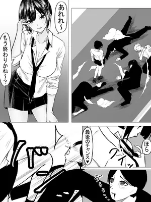 [ちるる] ドS一軍美女を陰キャの僕が無理矢理ハメる話。1 [DL版]_07_iyov