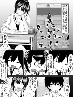 [ちるる] ドS一軍美女を陰キャの僕が無理矢理ハメる話。1 [DL版]_09_bnxi