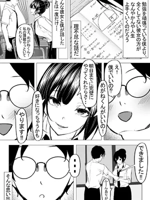 [ちるる] ドS一軍美女を陰キャの僕が無理矢理ハメる話。1 [DL版]_11_qjyp