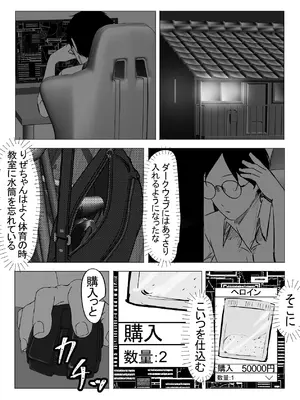 [ちるる] ドS一軍美女を陰キャの僕が無理矢理ハメる話。1 [DL版]_15_kiys