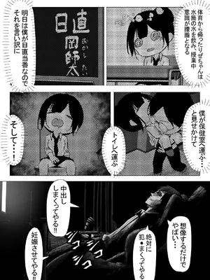 [ちるる] ドS一軍美女を陰キャの僕が無理矢理ハメる話。1 [DL版]_16_aqgq