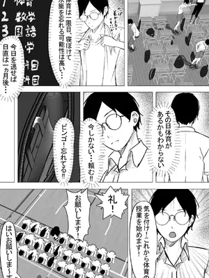 [ちるる] ドS一軍美女を陰キャの僕が無理矢理ハメる話。1 [DL版]_17_yvyh