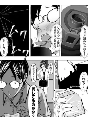 [ちるる] ドS一軍美女を陰キャの僕が無理矢理ハメる話。1 [DL版]_19_yinl