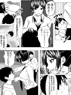 [ちるる] ドS一軍美女を陰キャの僕が無理矢理ハメる話。1 [DL版]_22_mjkn