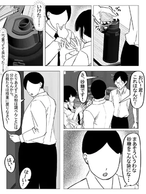 [ちるる] ドS一軍美女を陰キャの僕が無理矢理ハメる話。1 [DL版]_24_jeug