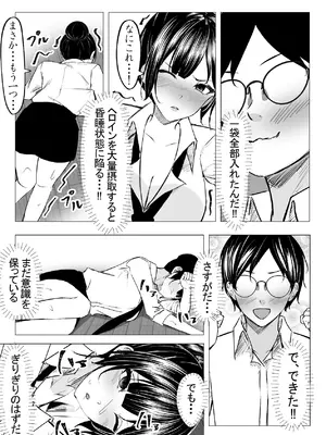 [ちるる] ドS一軍美女を陰キャの僕が無理矢理ハメる話。1 [DL版]_26_jafr