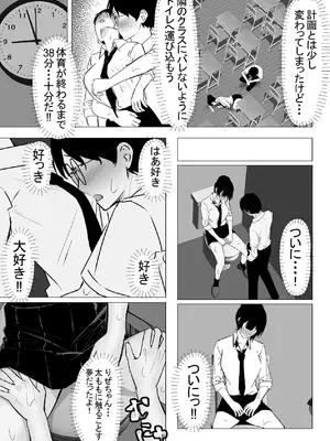 [ちるる] ドS一軍美女を陰キャの僕が無理矢理ハメる話。1 [DL版]_27_aapi