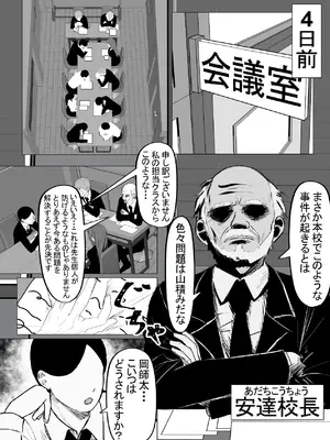 [ちるる] ドS一軍美女を陰キャの僕が無理矢理ハメる話。2 [DL版]_06_piuk