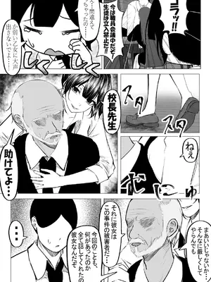 [ちるる] ドS一軍美女を陰キャの僕が無理矢理ハメる話。2 [DL版]_08_xysf