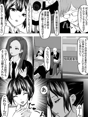 [ちるる] ドS一軍美女を陰キャの僕が無理矢理ハメる話。2 [DL版]_11_adsp