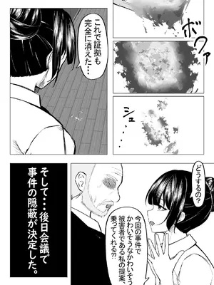 [ちるる] ドS一軍美女を陰キャの僕が無理矢理ハメる話。2 [DL版]_13_ovtk