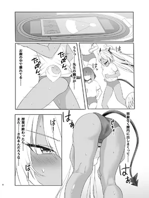 [なぐうの城 (なぐう)] ブルマのイオリとたっぷりえっち (ブルーアーカイブ) [DL版]_07_nlct