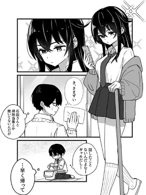 [にくまさ] 生意気ギャルは〇〇〇ずき [DL版]_03_yifn