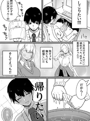 [にくまさ] 生意気ギャルは〇〇〇ずき [DL版]_04_qiga