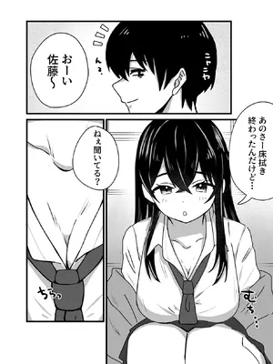 [にくまさ] 生意気ギャルは〇〇〇ずき [DL版]_05_yawq