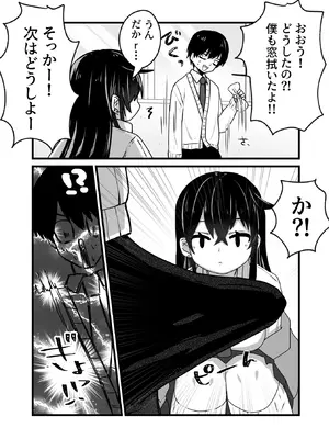 [にくまさ] 生意気ギャルは〇〇〇ずき [DL版]_06_pwia