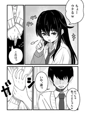 [にくまさ] 生意気ギャルは〇〇〇ずき [DL版]_07_pitv