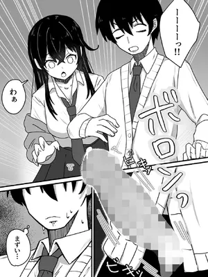 [にくまさ] 生意気ギャルは〇〇〇ずき [DL版]_10_rdmk