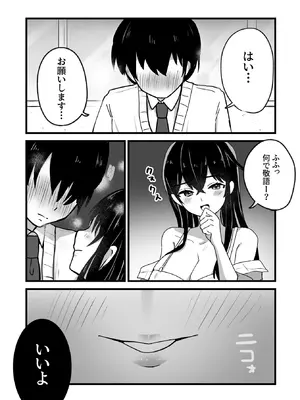 [にくまさ] 生意気ギャルは〇〇〇ずき [DL版]_13_ysug