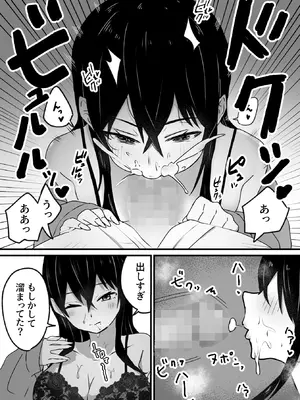 [にくまさ] 生意気ギャルは〇〇〇ずき [DL版]_17_utyt