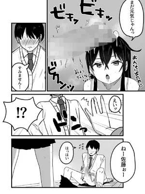 [にくまさ] 生意気ギャルは〇〇〇ずき [DL版]_18_bvkj