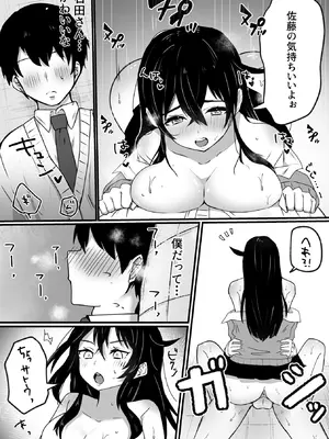 [にくまさ] 生意気ギャルは〇〇〇ずき [DL版]_24_qrca