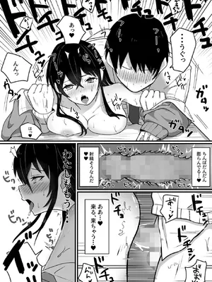 [にくまさ] 生意気ギャルは〇〇〇ずき [DL版]_30_xajv