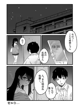 [にくまさ] 生意気ギャルは〇〇〇ずき [DL版]_39_hlfy