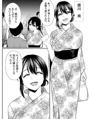 [にゃんとも] お孕み祭 [DL版]_04_tjbn