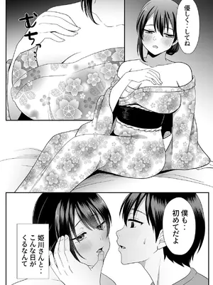 [にゃんとも] お孕み祭 [DL版]_09_umrl