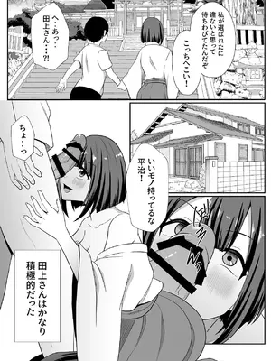 [にゃんとも] お孕み祭 [DL版]_23_fvsu