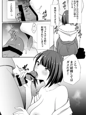 [にゃんとも] お孕み祭 [DL版]_25_mkxt