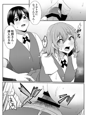 [にゃんとも] お孕み祭 [DL版]_41_oota