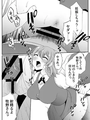 [にゃんとも] お孕み祭 [DL版]_43_ycjb