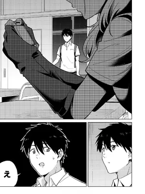 [ねちょすけ (しじみ)] 幼馴染はヤリマンギャル [DL版]_14_sshj