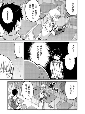 [ねちょすけ (しじみ)] 幼馴染はヤリマンギャル [DL版]_16_iafe