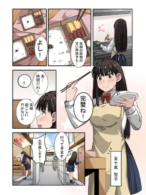 [ねやぐるい (シツジ)] なんで俺じゃなくてそいつと……〜クラスのチャラ男に美人幼馴染を奪われました〜 [DL版]_03_mbev