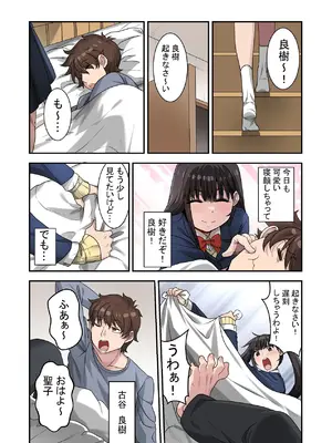 [ねやぐるい (シツジ)] なんで俺じゃなくてそいつと……〜クラスのチャラ男に美人幼馴染を奪われました〜 [DL版]_04_ebge